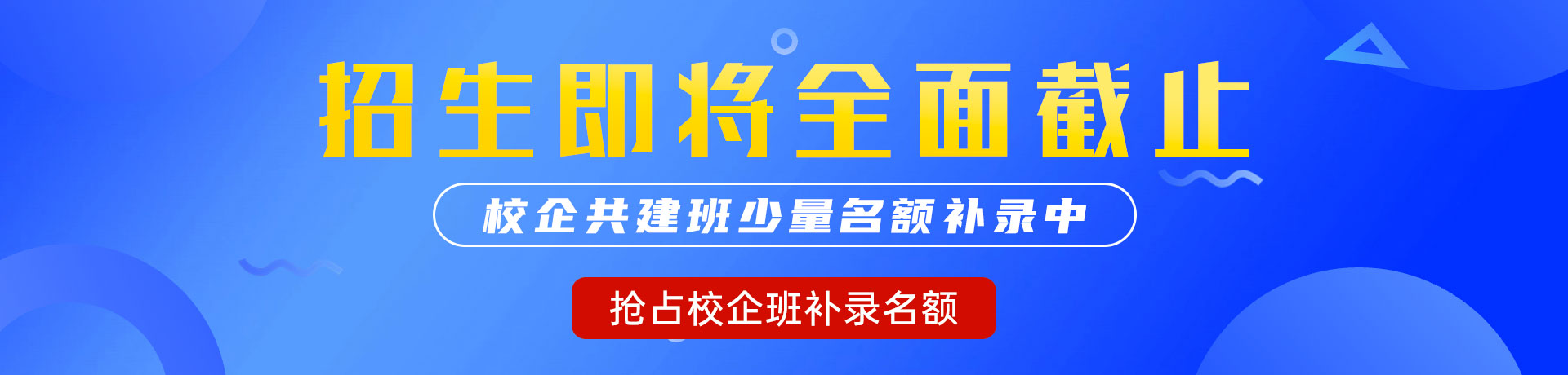 BB鑲廈B"校企共建班"